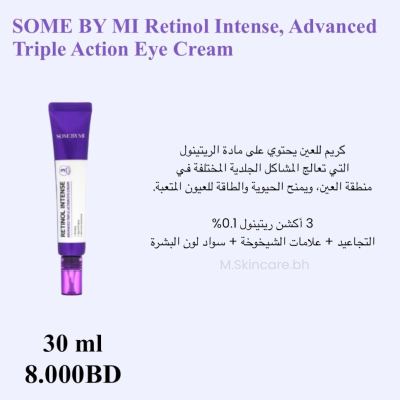 Some By Mi – Retinol Intense Advance Triple Action Eye Cream 30ml